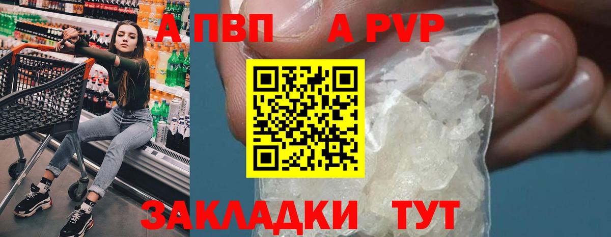 А ПВП крисы CK  Вход с VPN  Alpha PVP крисы CK  Alfa_PVP крисы CK  где купить наркотик  Нурлат 