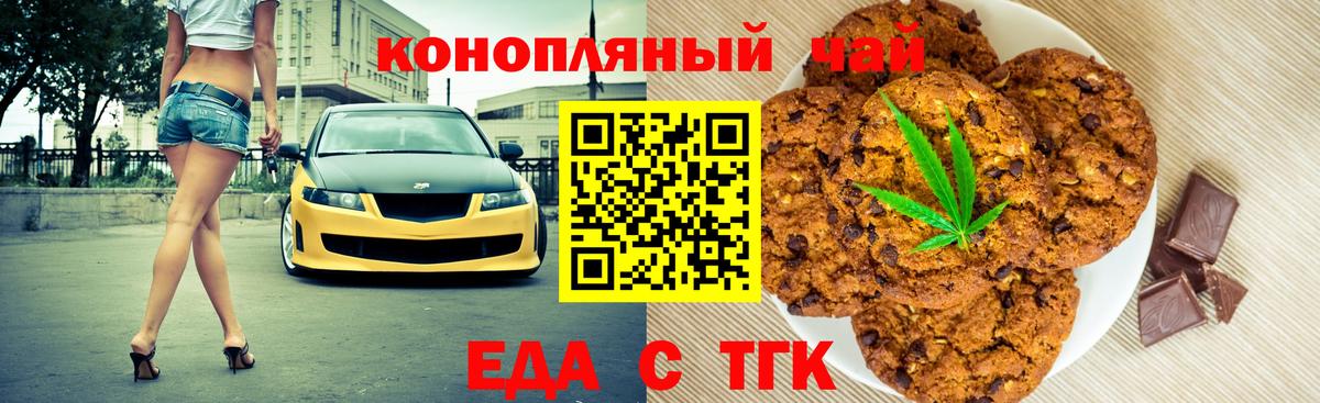 Нурлат  Еда ТГК марихуана  Вход с VPN 
