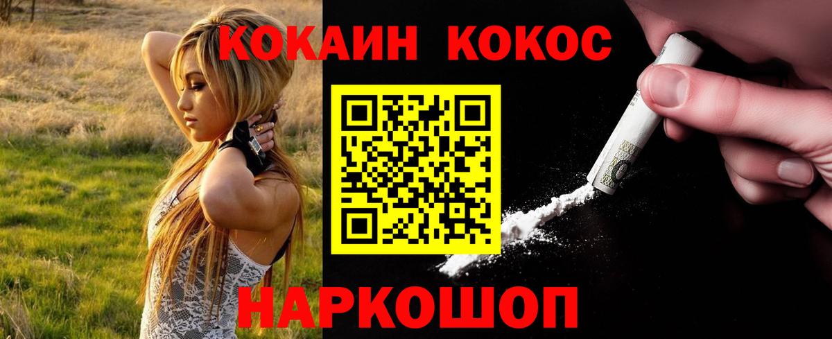 Cocaine 98%  Вход с VPN  КОКАИН 99%  Нурлат 
