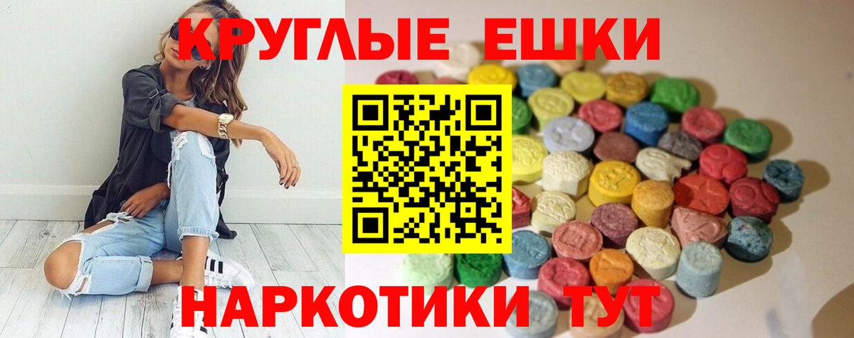 Экстази диски  Вход с VPN  Нурлат 