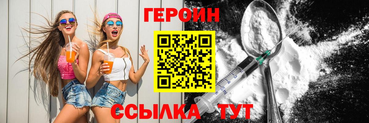 ГЕРОИН гречка  Вход с VPN  Нурлат 