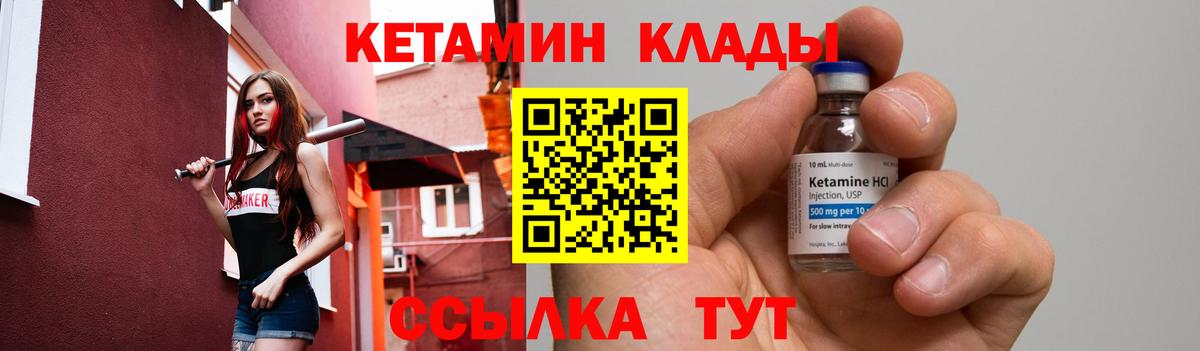 ссылка на мегу ССЫЛКА  Кетамин VHQ  Вход с VPN  Кетамин VHQ  Нурлат 