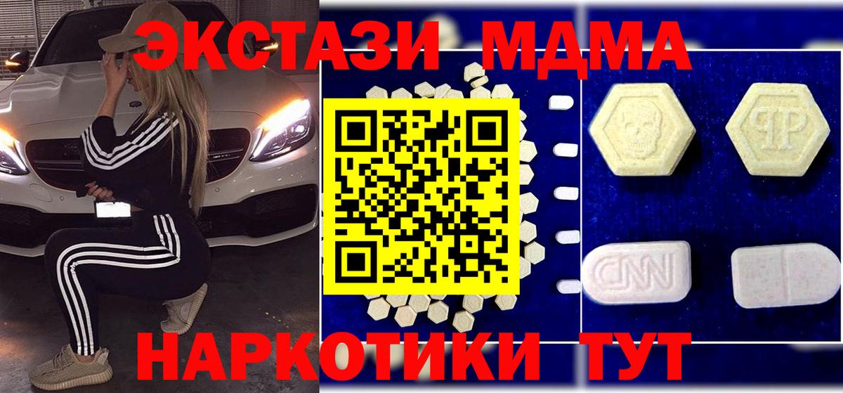 МДМА кристаллы Нурлат
