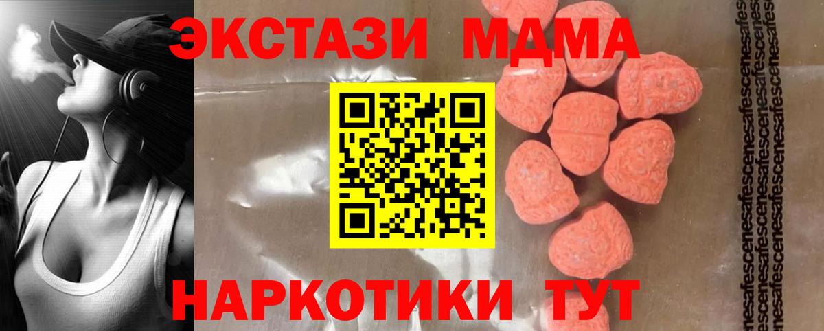 MDMA  МДМА crystal  Вход с VPN  Нурлат  MDMA VHQ 