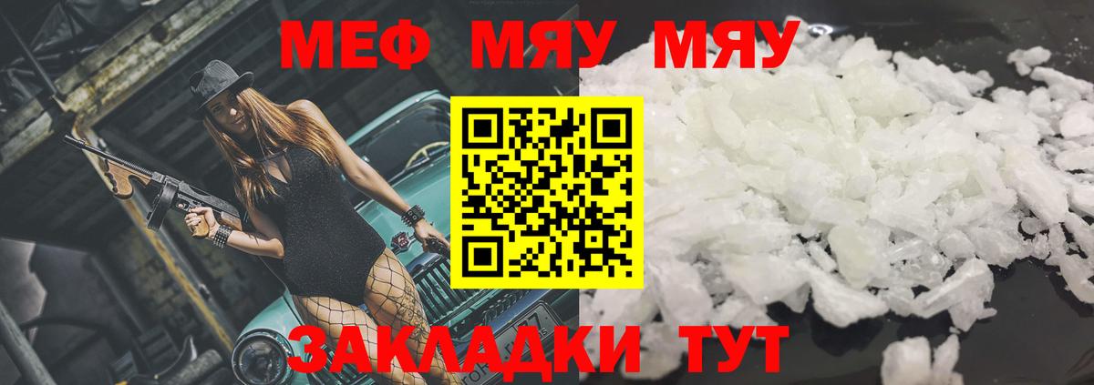Меф кристаллы Нурлат