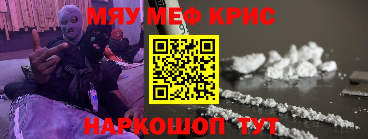 Меф мука  Мефедрон  Нурлат  Вход с VPN  Мефедрон мяу мяу 