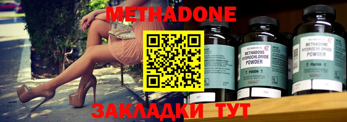 Нурлат  Метадон мёд  Вход с VPN 