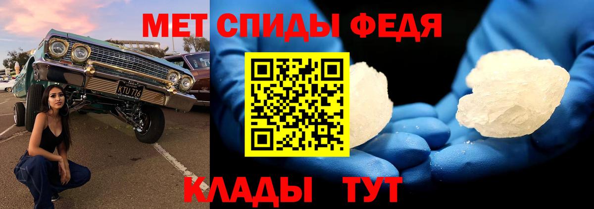 Метамфетамин винт Нурлат