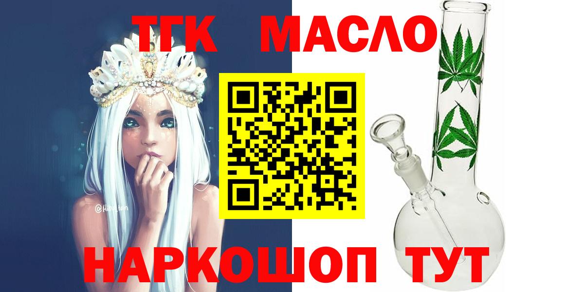Нурлат  ТГК гашишное масло  Вход с VPN 